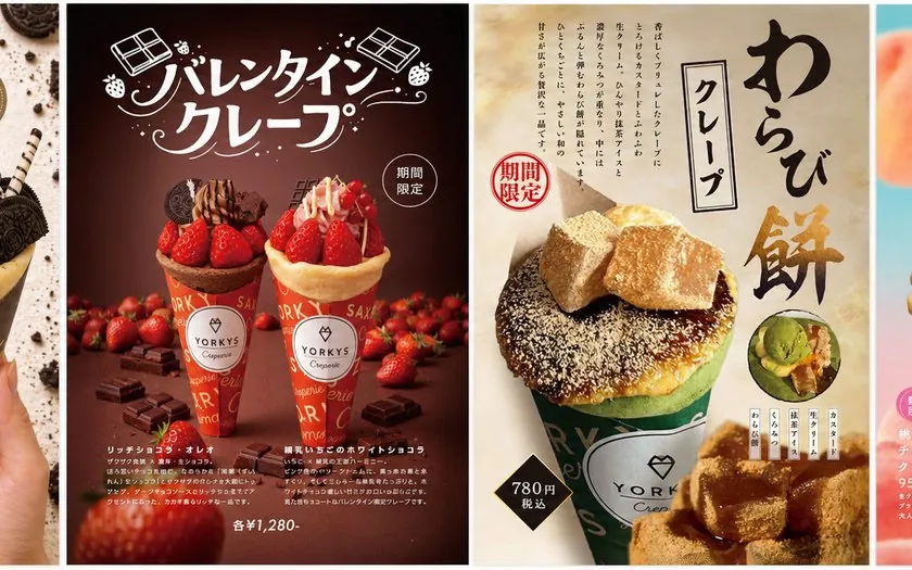 季節限定メニュー